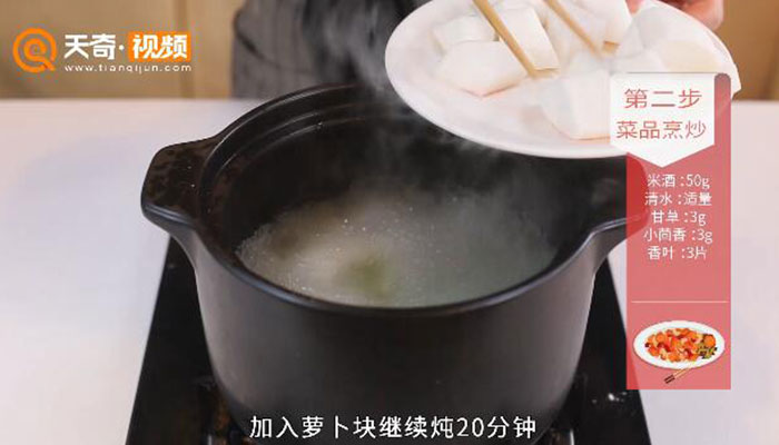 羊肉汤做法步骤：8