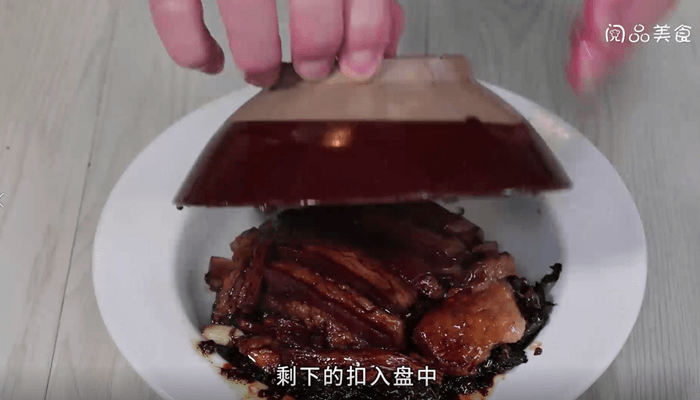 千层扣肉做法步骤：13