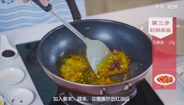 麻婆豆腐做法步骤：4