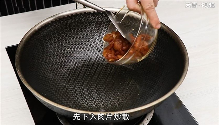 虾片滑肉做法步骤：7