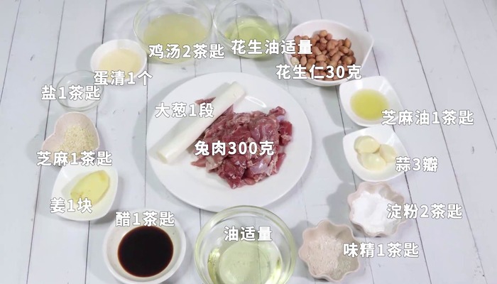 油爆兔肉做法步骤：1