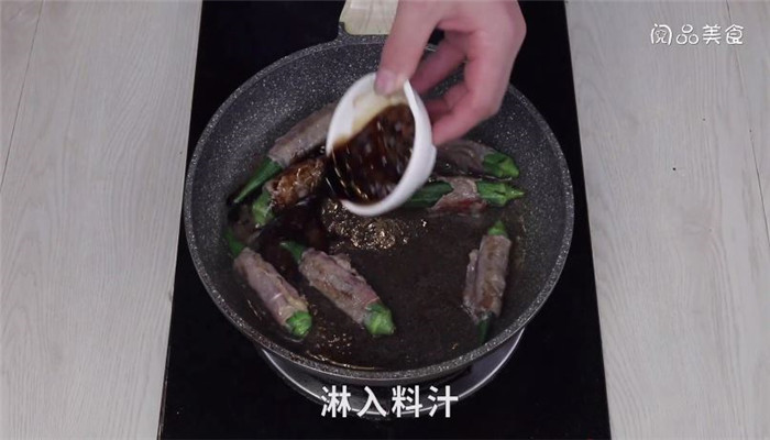 秋葵牛肉卷做法步骤：6