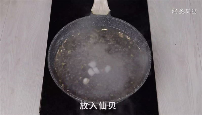 鲜虾仙贝汤做法步骤：8