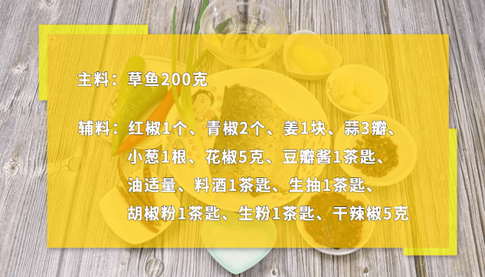 麻辣鱼做法步骤：1