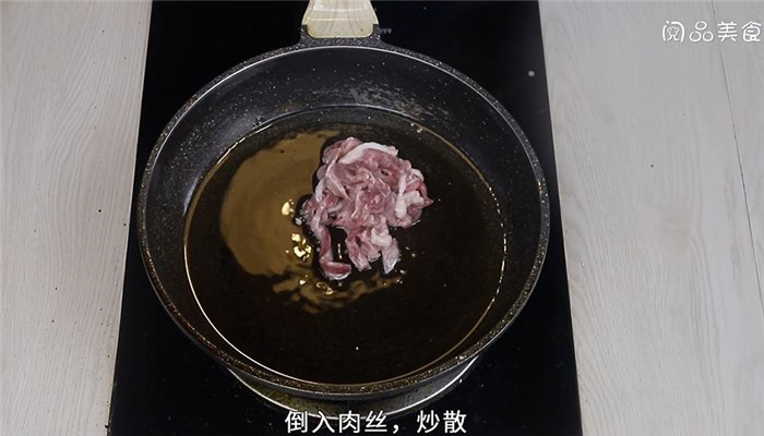 酸辣木耳肉丝做法步骤：7