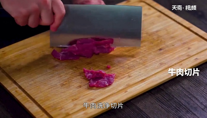 辣牛肉汤做法步骤：2