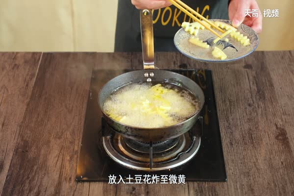 麻辣狼牙土豆做法步骤：7